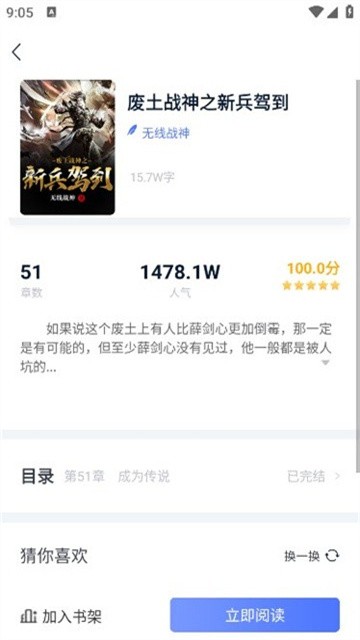 灵梦小说app官方正版