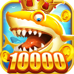 捕鱼赚微信红包2元8元16元