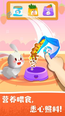 宝宝宠物救援游戏最新手机版