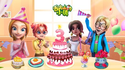 舌尖上的小镇官方最新版