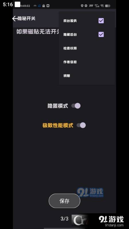MIUI性能模式