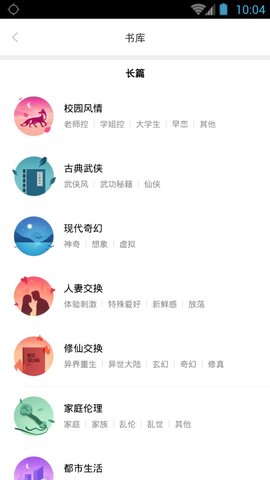 嘿嘿连载app官方版下载