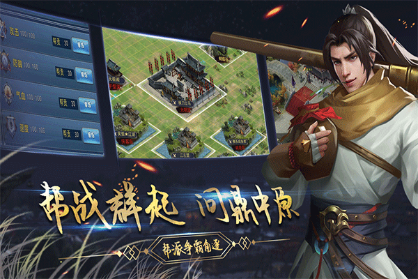 濡沫江湖手游官方版