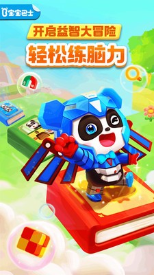 奇妙逻辑启蒙安卓手机版