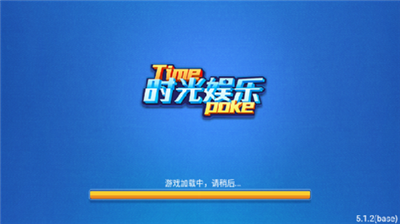时光娱乐手机极速版