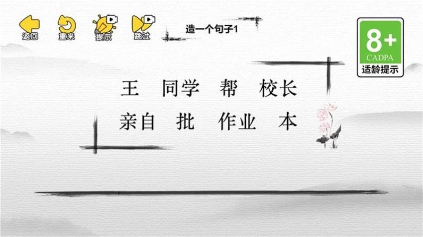 脑王的诞生官网正版