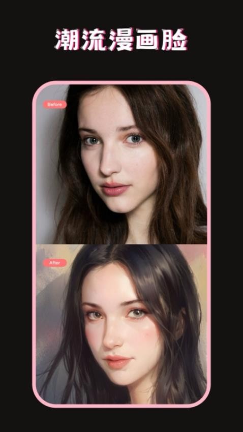 美图修图调色师全新版