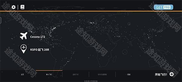 Infinite Flight飞行模拟器