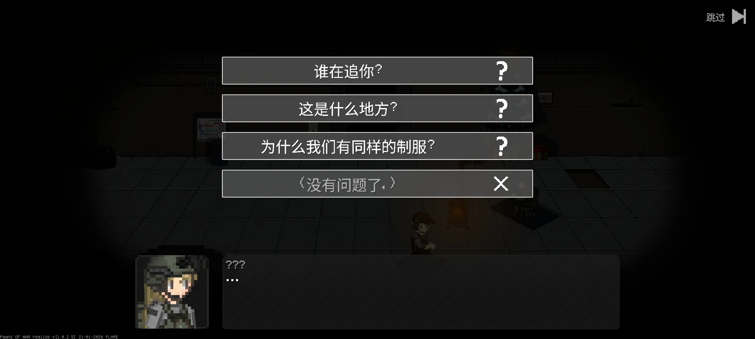 战争之棋