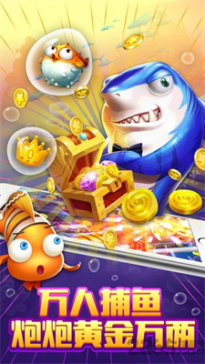 捕鱼赚微信红包2元8元16元