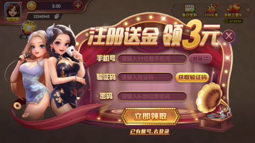 天越娱乐手机版