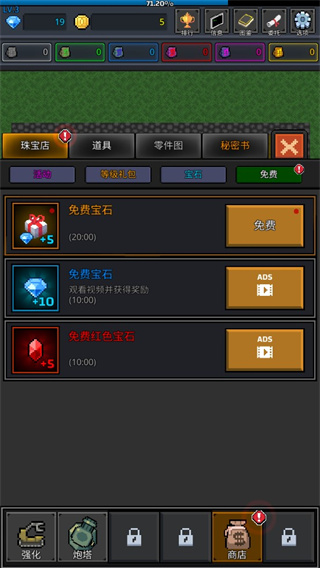 种植炮塔内置菜单版
