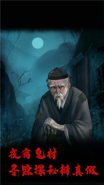 万邪归正官网最新版