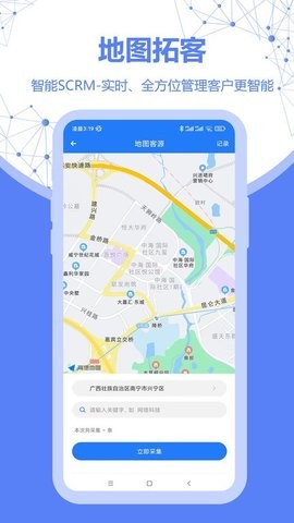 客源宝 客源宝