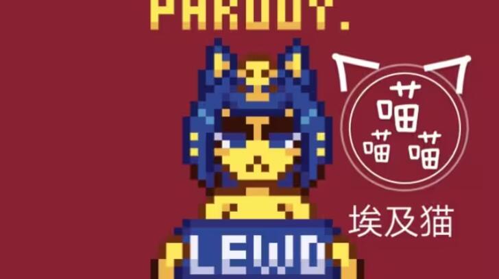 像素埃及猫最新版