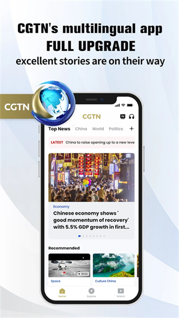 cgtn app客户端