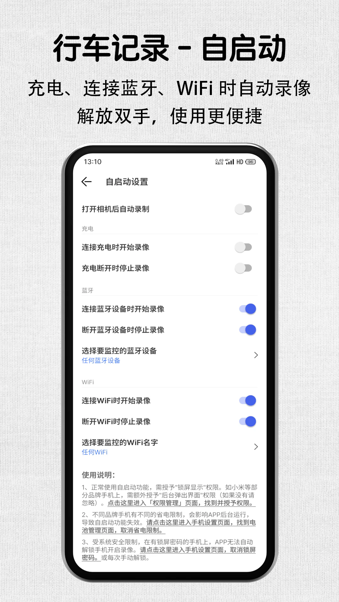 安驾记录仪app免费版