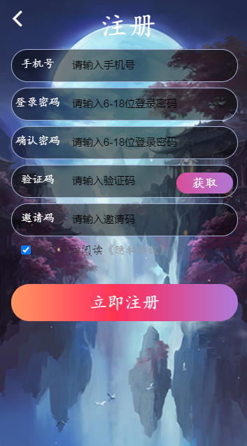 仙途漫漫