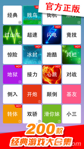 别踩白块儿4