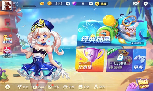 捕鱼微信红包高爆版
