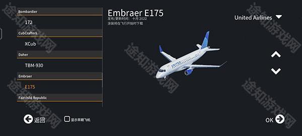 Infinite Flight飞行模拟器