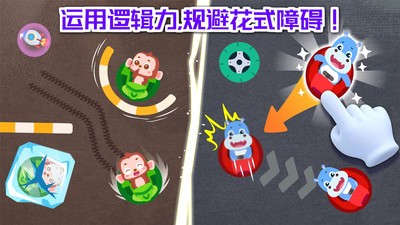 奇妙碰碰车游戏官方安卓手机版