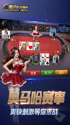 德州牌扑克官网下载app免费