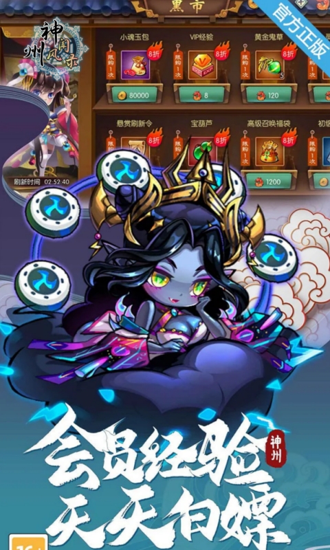 神州风闻录（0.1折日送1万代金券）