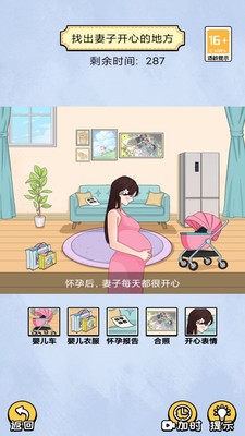头要秃没了游戏免费最新版