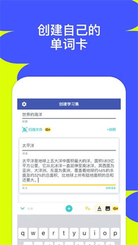 Quizlet英语安卓版