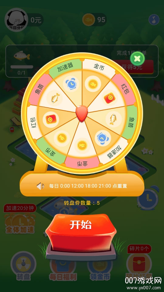 今晚迎财神