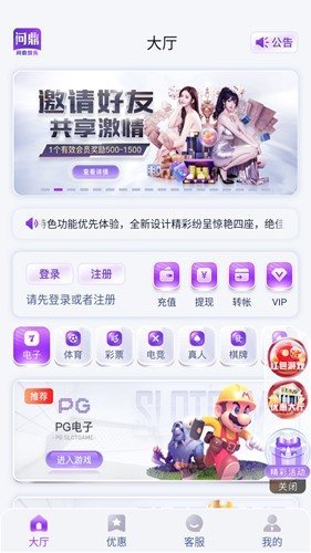 pg问鼎正版