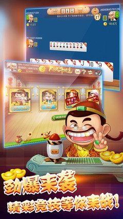 好玩斗地主下载最新版