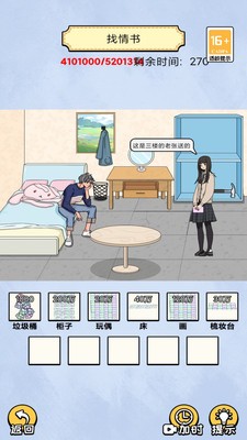 头要秃没了游戏免费最新版