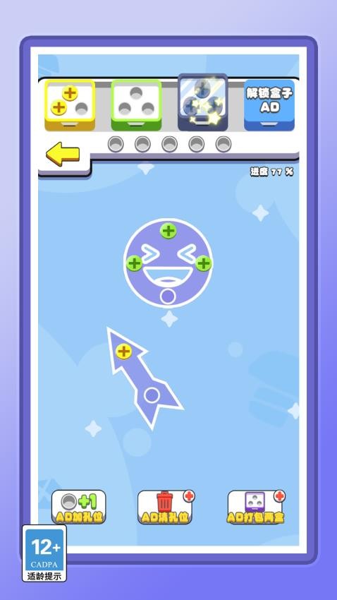 你的脑洞真大官网版