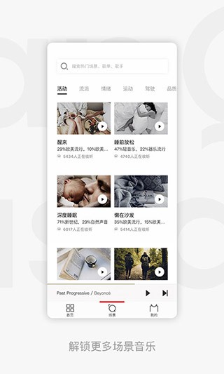 千千音乐app最新版(原百度音乐)
