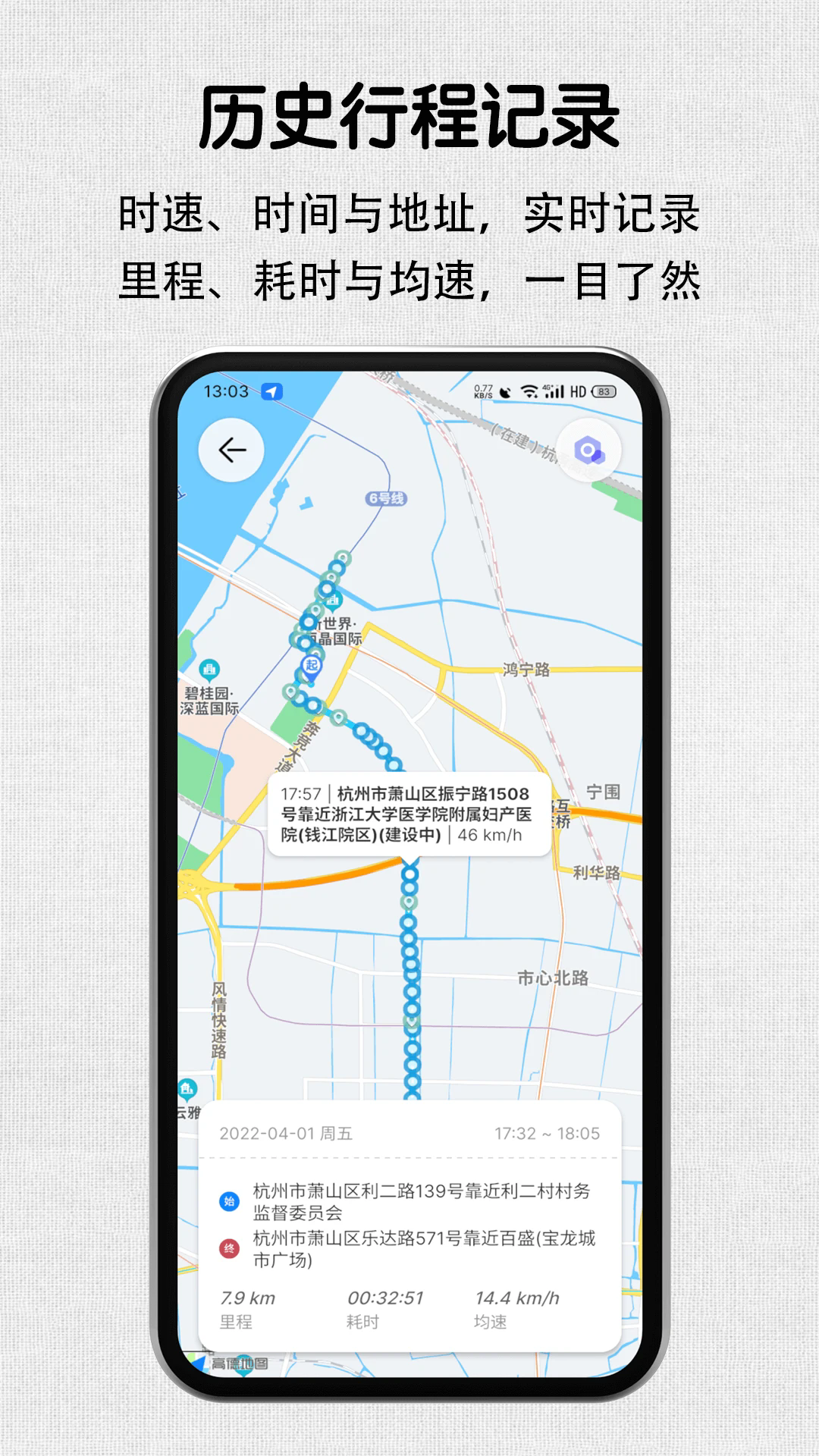 安驾记录仪app免费版