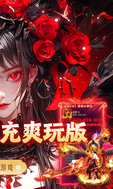 海蛇传奇（欢乐版天天送真充）