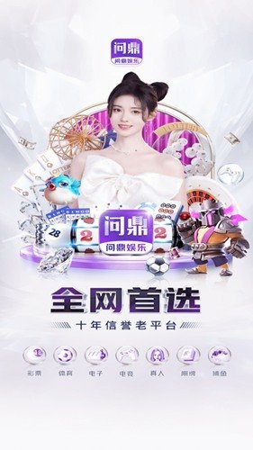 pg问鼎正版
