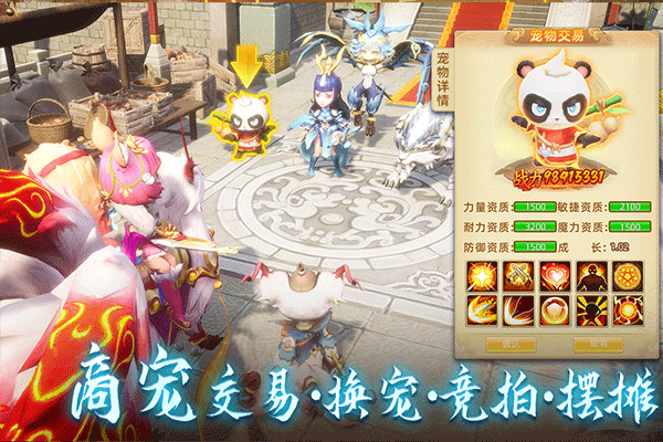 天仙月手游官方正版
