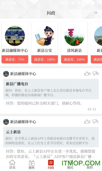 云上新县 云上新县