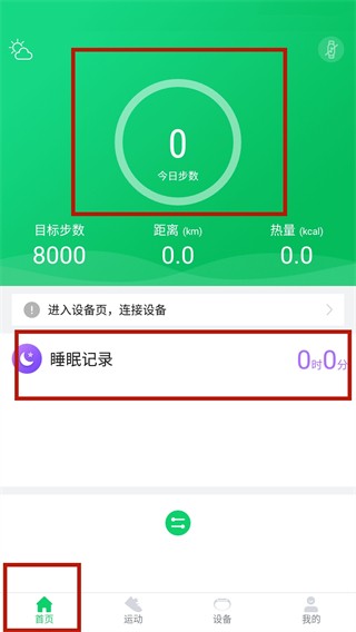 GloryFit正版