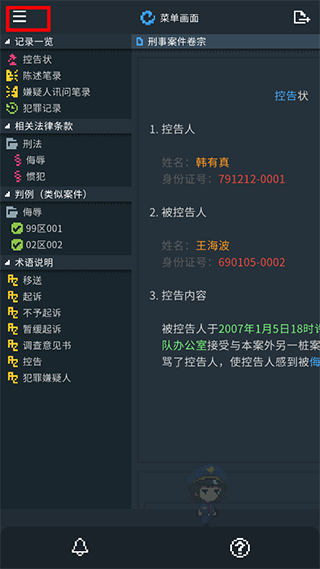 新手攻略配图5