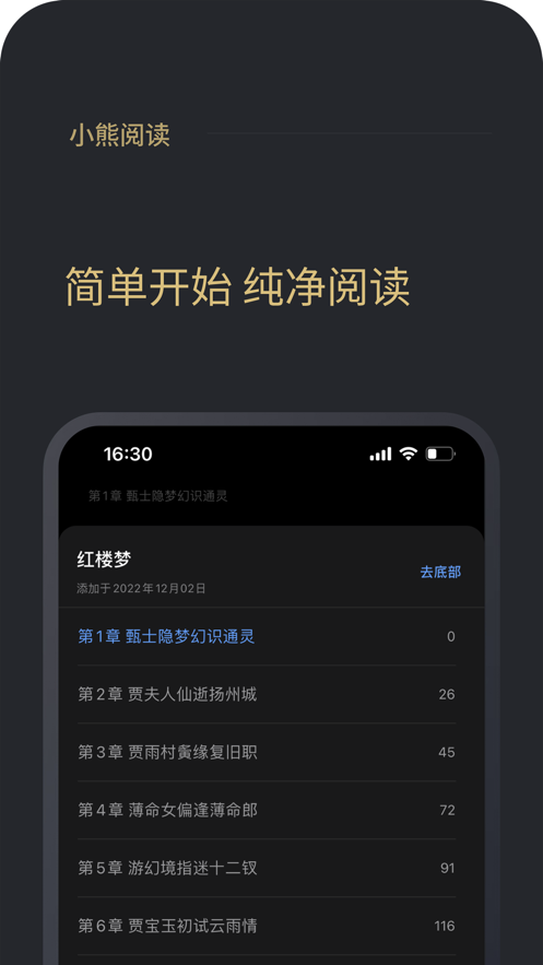 小 熊 阅 读