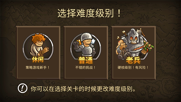 王国保卫战随机版