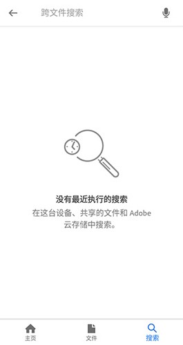 adobe acrobat最新版