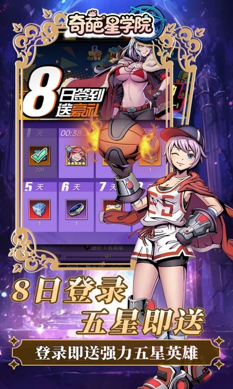 奇葩星学院（0.1折灵能飞升）