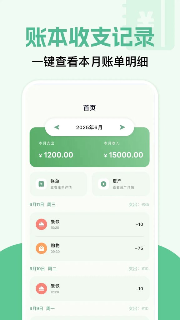 秒单