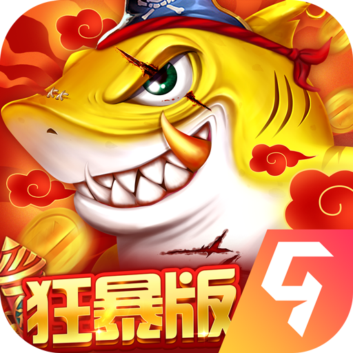 趣赢功夫捕鱼2025