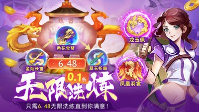 蜀境传说手机版